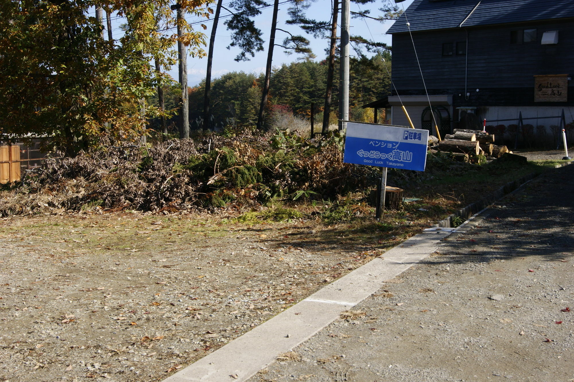 Pension Good Luck Takayama Takayama  Esterno foto